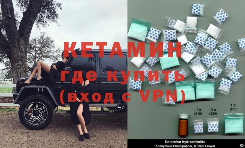 КЕТАМИН VHQ  магазин    Майский 