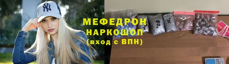 МЯУ-МЯУ VHQ  shop наркотические препараты  Майский 